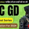 SSC GD 2024 Top Gk Question With Answer in Hindi