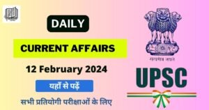 12 February 2024 Current Affairs in Hindi