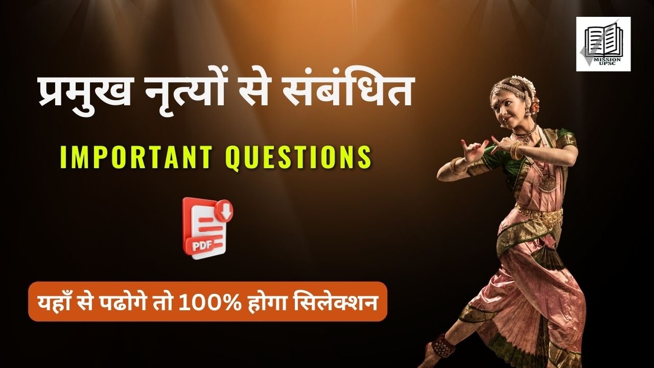 Static Gk Questions in Hindi 2024