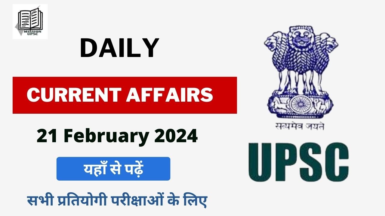 22 February 2024 Current Affairs in Hindi