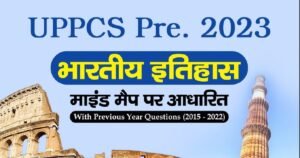 UPPCS Prelims Indian History Notes PDF Download