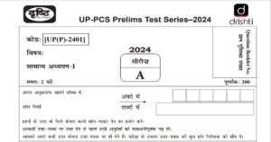 Drishti UPPCS Prelims Test Series 2024 ( 1 ) Download Free