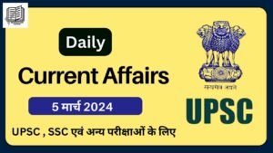 Drishti Current Affairs 5 March 2024 in Hindi
