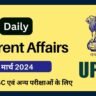 Drishti Current Affairs 6 March 2024 in Hindi
