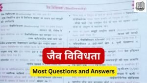 Environment Gk Questions ( 6 ) in Hindi