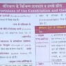 Indian Constitution Gk Questions in Hindi