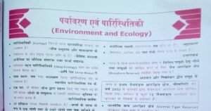 Environment and Ecology Questions ( 1 )