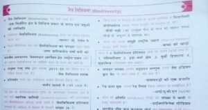 Environment Gk Questions ( 5 ) in Hindi