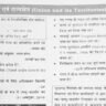 Indian Geography Questions ( संघ एवं राज्य क्षेत्र ) in Hindi