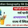 Indian Geography Gk Questions