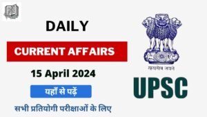 15 April 2024 Current Affairs in Hindi