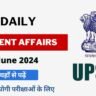 8 June 2024 Current Affairs in Hindi
