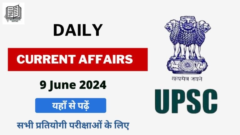 9 June 2024 Current Affairs in Hindi