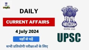 4 July 2024 Current Affairs in Hindi