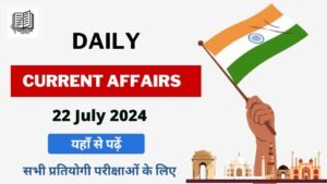 22 July 2024 Current Affairs in Hindi