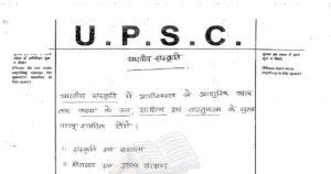 Indian Art and Culture Upsc Topper Notes Pdf