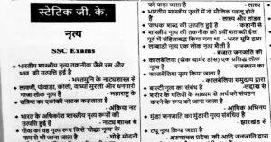 Top 26000+ Gk Questions ( 4 ) and Aswers in Hindi