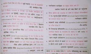 NCERT Indian Economy Gk Questions