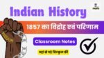 1857 का विद्रोह : विस्तार, परिणाम एवं महत्वपूर्ण तथ्य