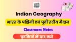 भारत के पश्चिमी एवं पूर्वी तटीय मैदान क्लासरूम नोट्स