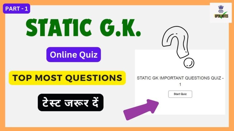 Static GK Important Questions Online Quiz - 1