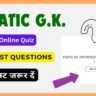 Static GK Important Questions Online Quiz - 1